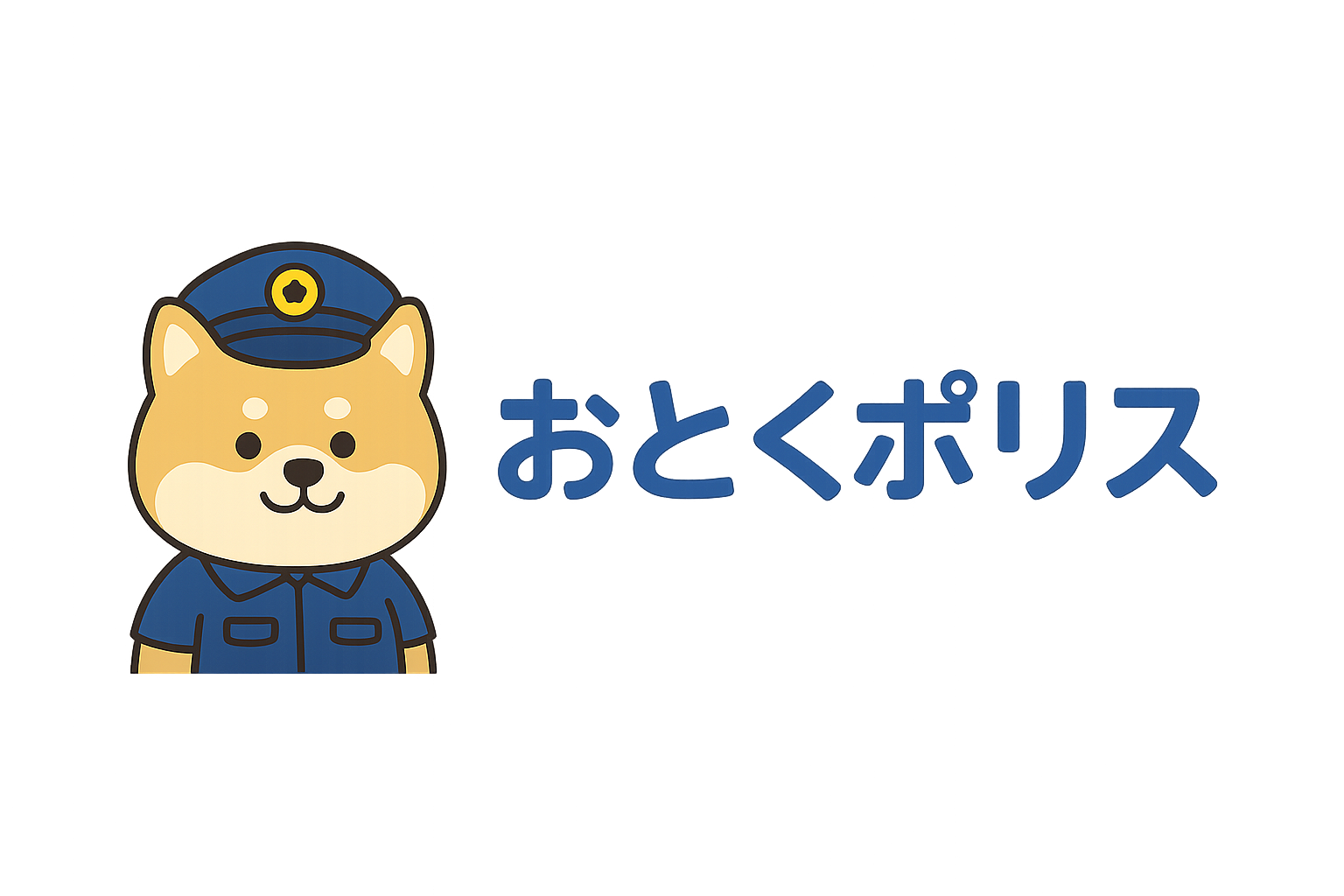 おとくポリス.com